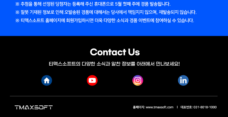 AnyLink Case Study – 신세계 이마트편